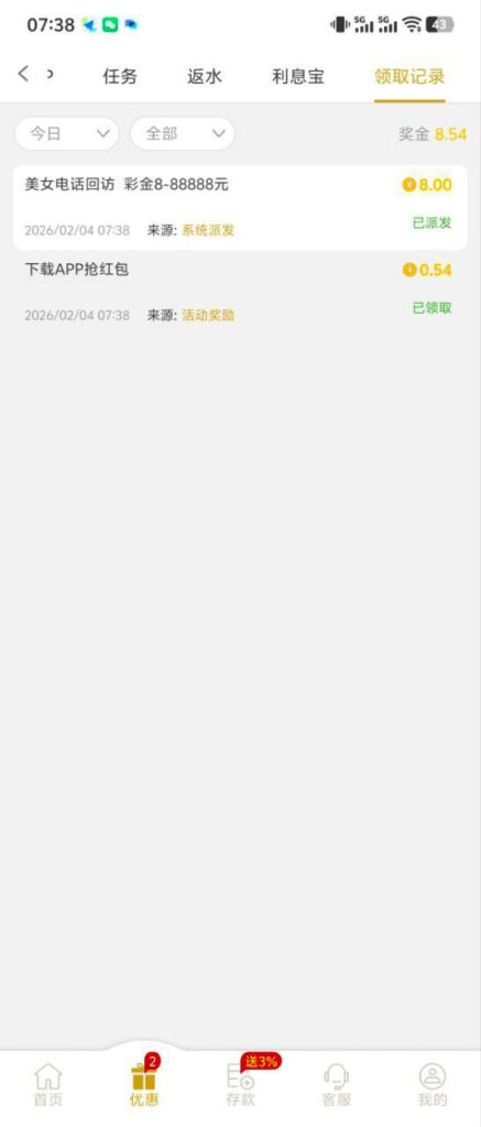 永利娱乐场2007 回馈彩金-免费彩金-白嫖网-白菜论坛