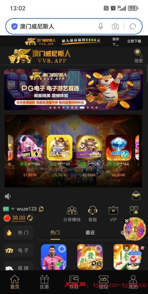 澳门威尼斯vv8 短信特邀-免费彩金-白嫖网-白菜论坛