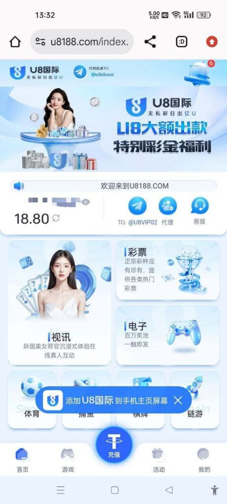 u8国际 注册送18u-免费彩金-白嫖网-白菜论坛