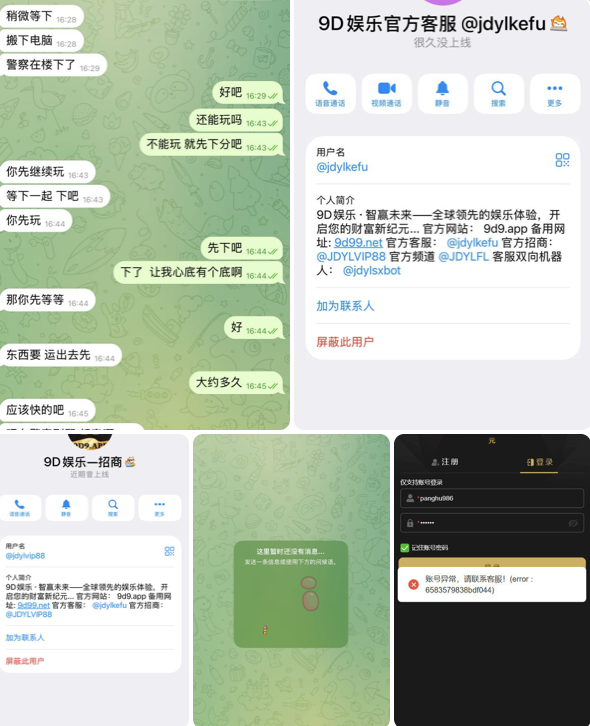黑台曝光 9D娱乐城-免费彩金-白嫖网-白菜论坛