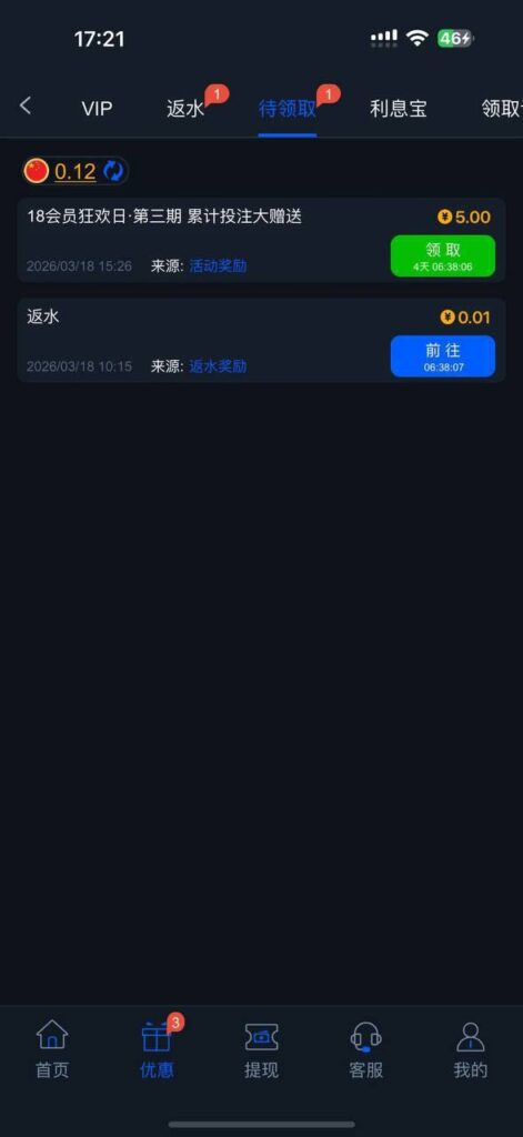 拉斯维加斯462 回馈彩金-免费彩金-白嫖网-白菜论坛