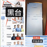 黑台曝光  皇马体育-免费彩金-白嫖网-白菜论坛