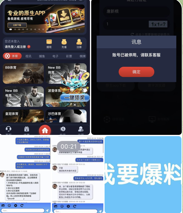 黑平台  金博乐娱乐城-免费彩金-白嫖网-白菜论坛