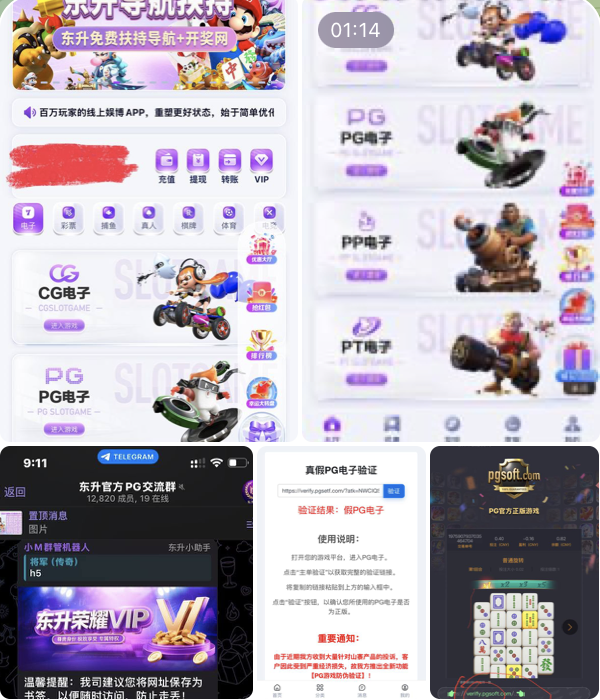 黑平台  东升国际-免费彩金-白嫖网-白菜论坛