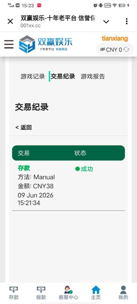 双赢娱乐 送38-免费彩金-白嫖网-白菜论坛